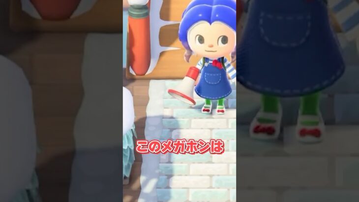 メガホンは名前をどこまで間違えても聞き取れる？【あつ森】