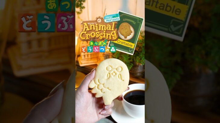 【あつ森】喫茶店のような落ち着く空間で作るハトのすサブレと珈琲はいかが？☕️【チル】