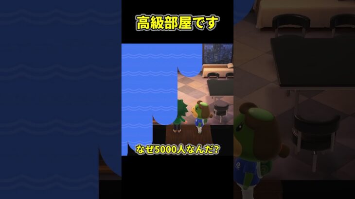 あつ森高級部屋です#どうぶつの森 #あつまれどうぶつの森 #どう森 #ゆっくり実況