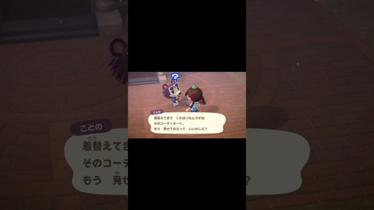 最高にパーティなコーデを組む。【あつ森】