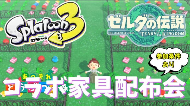 アプデ家具ゲットのチャンス！！【＃あつまれどうぶつの森】