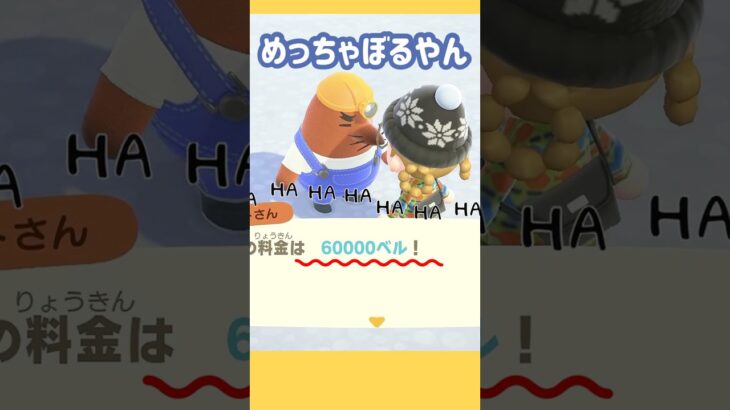 ぼったくりばっかり😡🤷‍♀️ #あつ森 #アプデ #ゲーム実況 #リセットさん #たぬきち