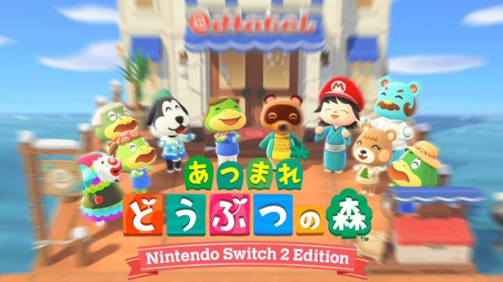 あつ森まさかの大型アプデで追加された「ホテル経営」が面白すぎる