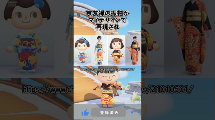 👘振袖が着たい！🎍【あつ森】@ほのげ