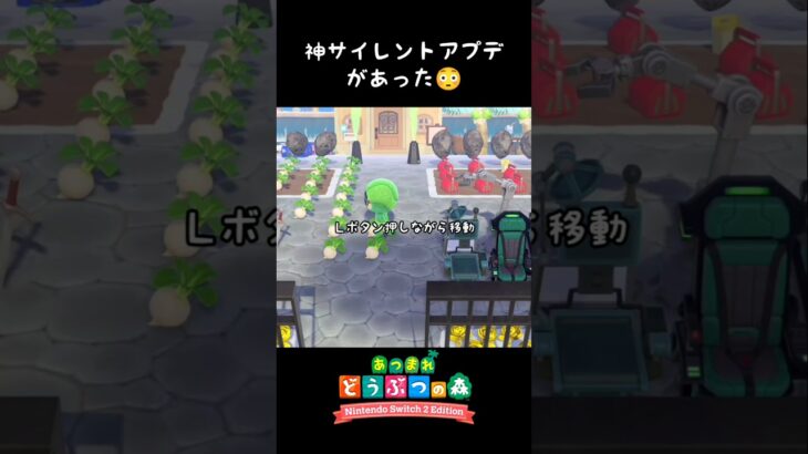 サイレント神アップデートを紹介【あつ森】