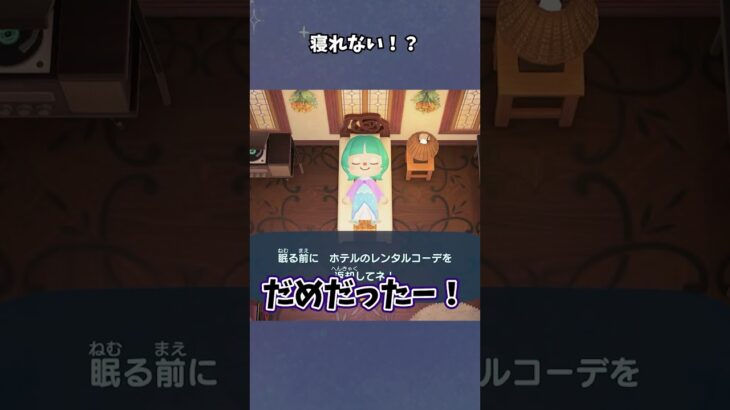 【あつ森】夢の島に行けない？！？！ #あつ森  #あつまれどうぶつの森  #女性ゲーム実況