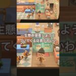 【あつ森】「てってってって…」っていう感じの走り方の店員さんかわいい。一生懸命接客しようとして距離感近すぎる。笑 #あつ森 #あつまれどうぶつの森 #つぶきち #まめきち #どうぶつの森 #ぶつ森