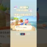 あつ森🌳　リセットさん　略して「リかセン」