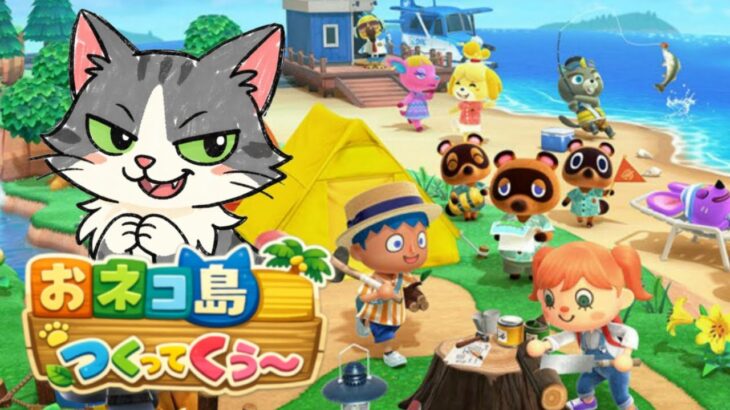 【あつ森】＃３博物館完成したしローン返済頑張るか…(　˙-˙　)