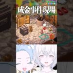 【あつ森】笑いすぎ成金事件簿