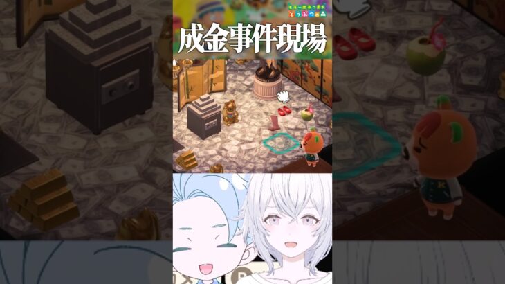 【あつ森】笑いすぎ成金事件簿