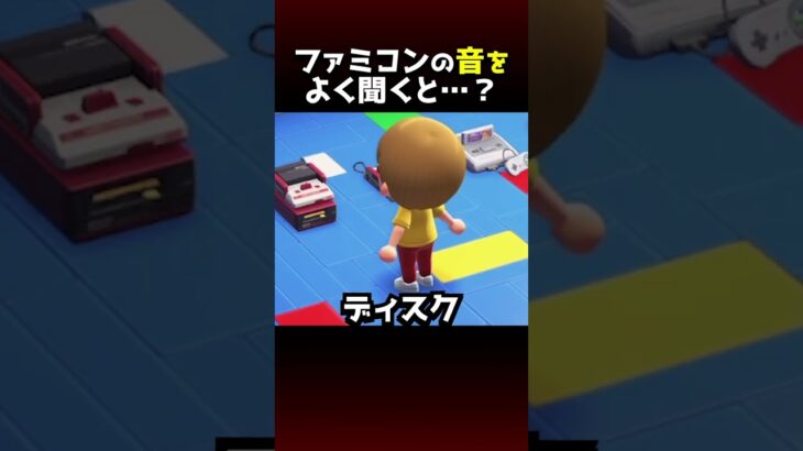 ファミコン家具の音をよく聞くと… #あつ森 #小ネタ
