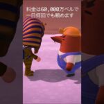 【あつ森】お金だって片付けます！リセットさん！ #あつ森 #リセット #リセットさん #あつまれどうぶつの森 #お金