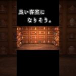 【あつ森】泊まれる部屋、ワイだって作れるんだ。【リゾートホテル】
