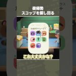 わざわざ探し回る必要はなかった【あつまれどうぶつの森】 #あつ森 #ゲーム実況