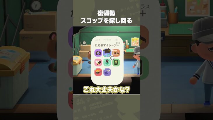 わざわざ探し回る必要はなかった【あつまれどうぶつの森】 #あつ森 #ゲーム実況