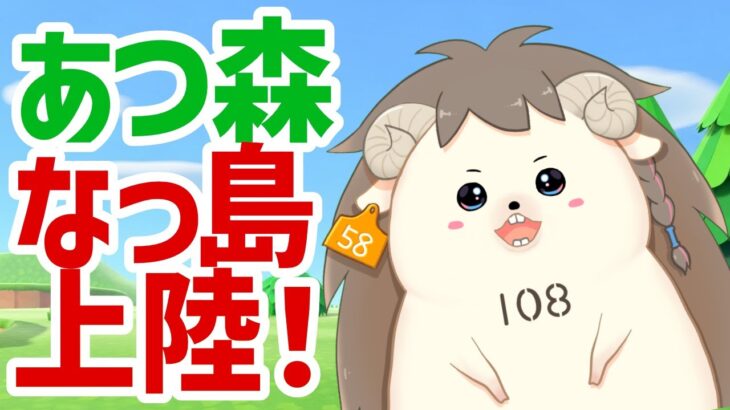 【あつ森】博物館と商店ができた！