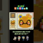 あつ森｜マイデザでお絵描き★みさきさん