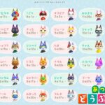 「あつ森」数年ぶりに村人ガチャするぞｗ