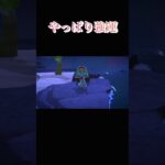 運を味方につけるが勝ち！#ゲーム実況 #あつ森 #釣り#スイッチ