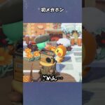 【あつ森】メガホンで被害者が出ました… #あつ森  #あつまれどうぶつの森  #女性ゲーム実況