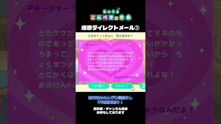 ダイレクトメールその３　 #あつまれどうぶつの森 #あつ森 #ゲーム実況