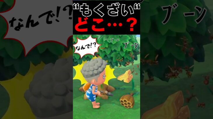 あつ森 ｜ “もくざい”が欲しいのにかたい・やわらかいやつばっかなんだが。