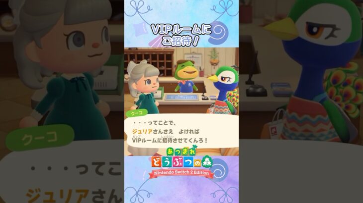 【あつ森】予約なしでも泊まれます✨