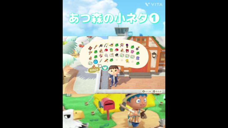 [あつ森]小ネタ①〜インクタンクを装備すると？〜