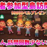 【あつ森 参加型】ぽたるちゃんの島訪問会！（夢の島、夢見、別荘訪問もおｋ）