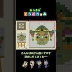 あつ森｜マイデザでお絵描き★ミネルさん