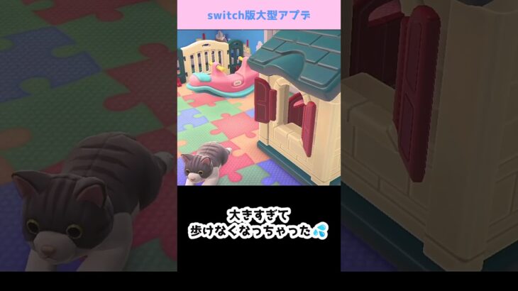 【あつ森アプデ】　新家具が可愛いレイアウト　　　　　　　　　　 #ゆっくり実況 #ゲーム実況