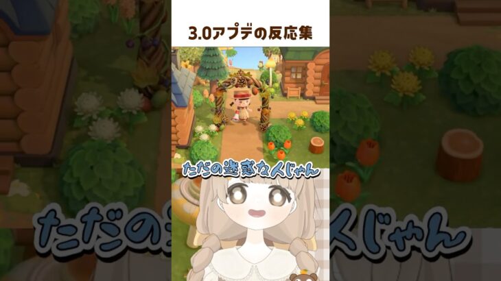 あつ森アプデ｜みんなのメガホン話聞くの好き 📢 笑