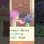 彼氏が好きすぎる主を見て#あつ森 #あつまれどうぶつの森 #彼氏