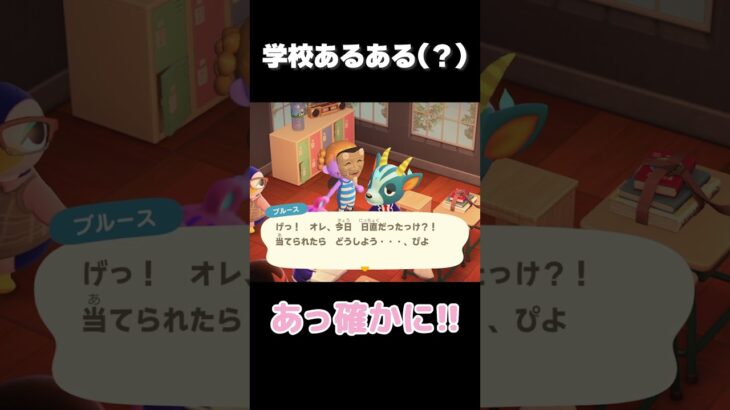 学校ないないと学校あるある【あつ森】