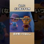 住人にだる絡みする男　#あつ森 　#あつまれどうぶつの森