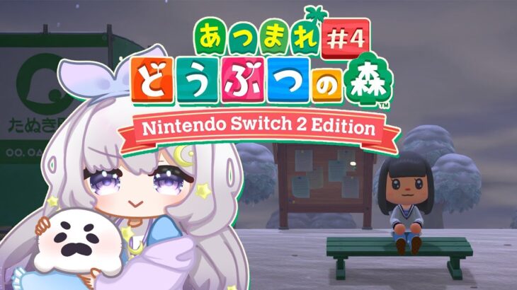 【#あつ森 ＃４】リフォームとお店と博物館の完成披露会です！ぱちぱちぱち！！！【 #初見プレイ 】