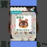 ハピパラのありがたさを知る…【あつ森】#あつ森 #あつ森アプデ #ホテル #あつ森ホテル #あつまれどうぶつの森