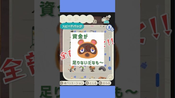 ハピパラのありがたさを知る…【あつ森】#あつ森 #あつ森アプデ #ホテル #あつ森ホテル #あつまれどうぶつの森