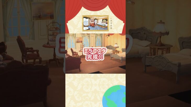 憧れのミラコスタ、うちの島にできちゃった!?🏨🌊#あつ森 #あつ森アプデ #ホテル #ディズニー #ミラコスタ