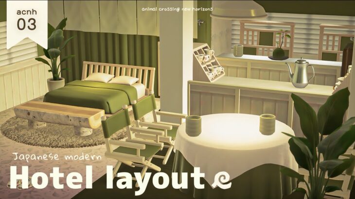 【あつ森】抹茶ラテみたいな和モダン部屋🍵 ｜ ルームレイアウト