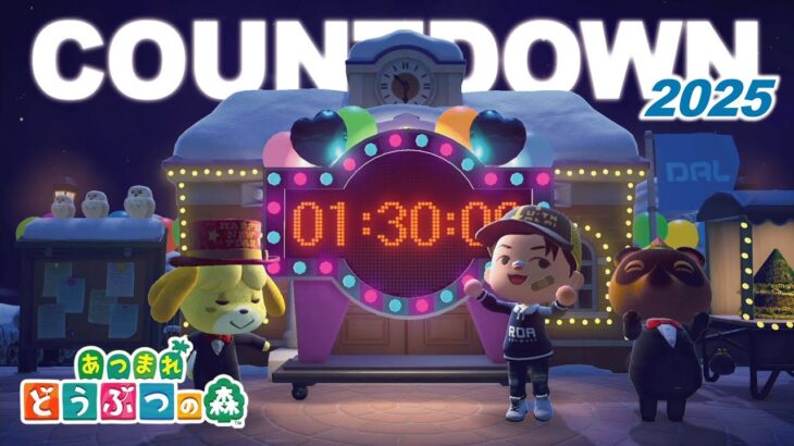 【あつ森】年越しカウントダウン配信　＃あつ森