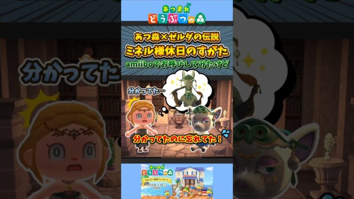あつ森×ゼルダの伝説｜ミネル様のお部屋を再現してみた！【あつ森】【マイデザなし】
