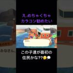 カラコンっぽくなってる？#あつ森 #あつまれどうぶつの森 #どうぶつの森