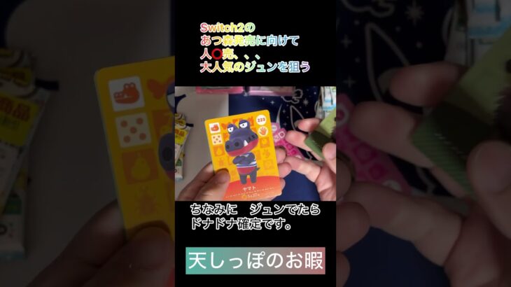 【あつ森】みんな大好き　ウッホ狙い