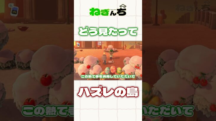 あまりにもハズレの島 #あつ森 #ゲーム実況