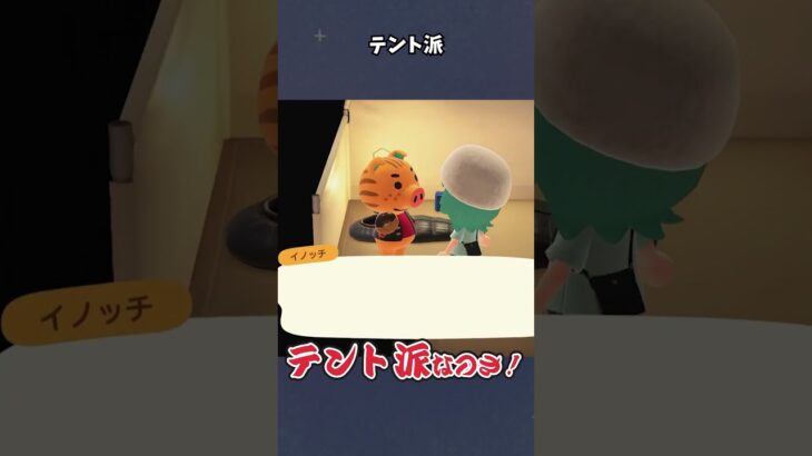 【あつ森】ホテルより野宿！！ #あつ森  #あつまれどうぶつの森  #女性ゲーム実況