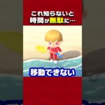 絶対にやるべきステップの時短テクとは？【あつ森】