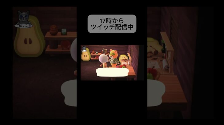 「あつまれどうぶつの森」 #あつ森 #あつまれどうぶつの森 #ゲーム #ゲーム実況 #切り抜き