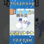 あつ森初心者が雪だるまを作ると…